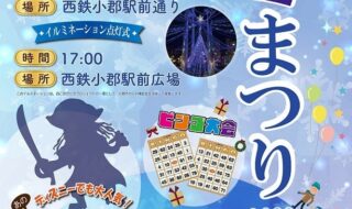 開催チラシ(表)