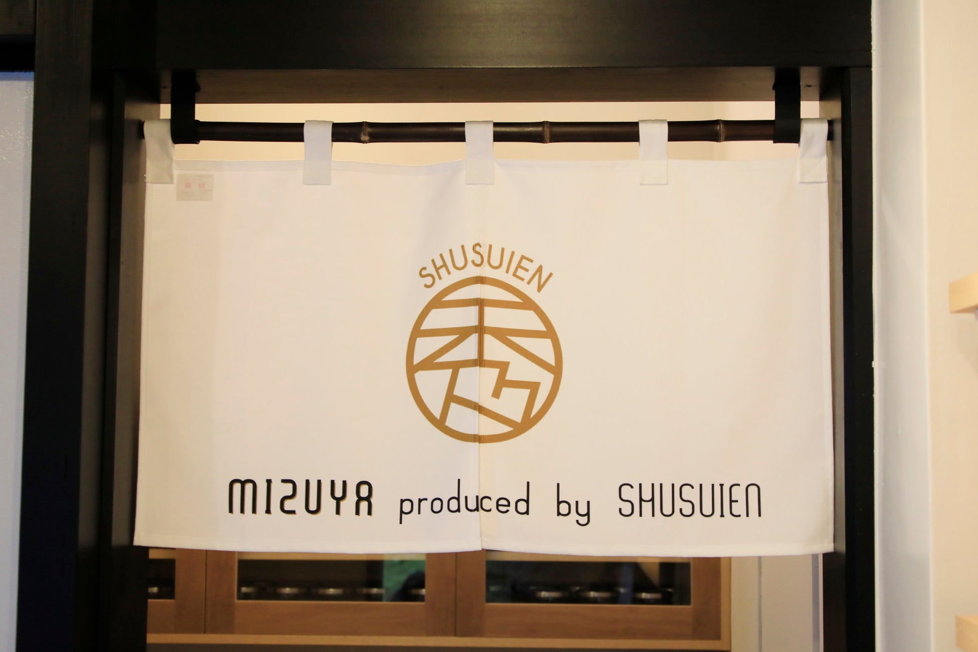 地元のお茶園のお茶を愉しむ［MIZUYA　produced by SHUSUIEN］