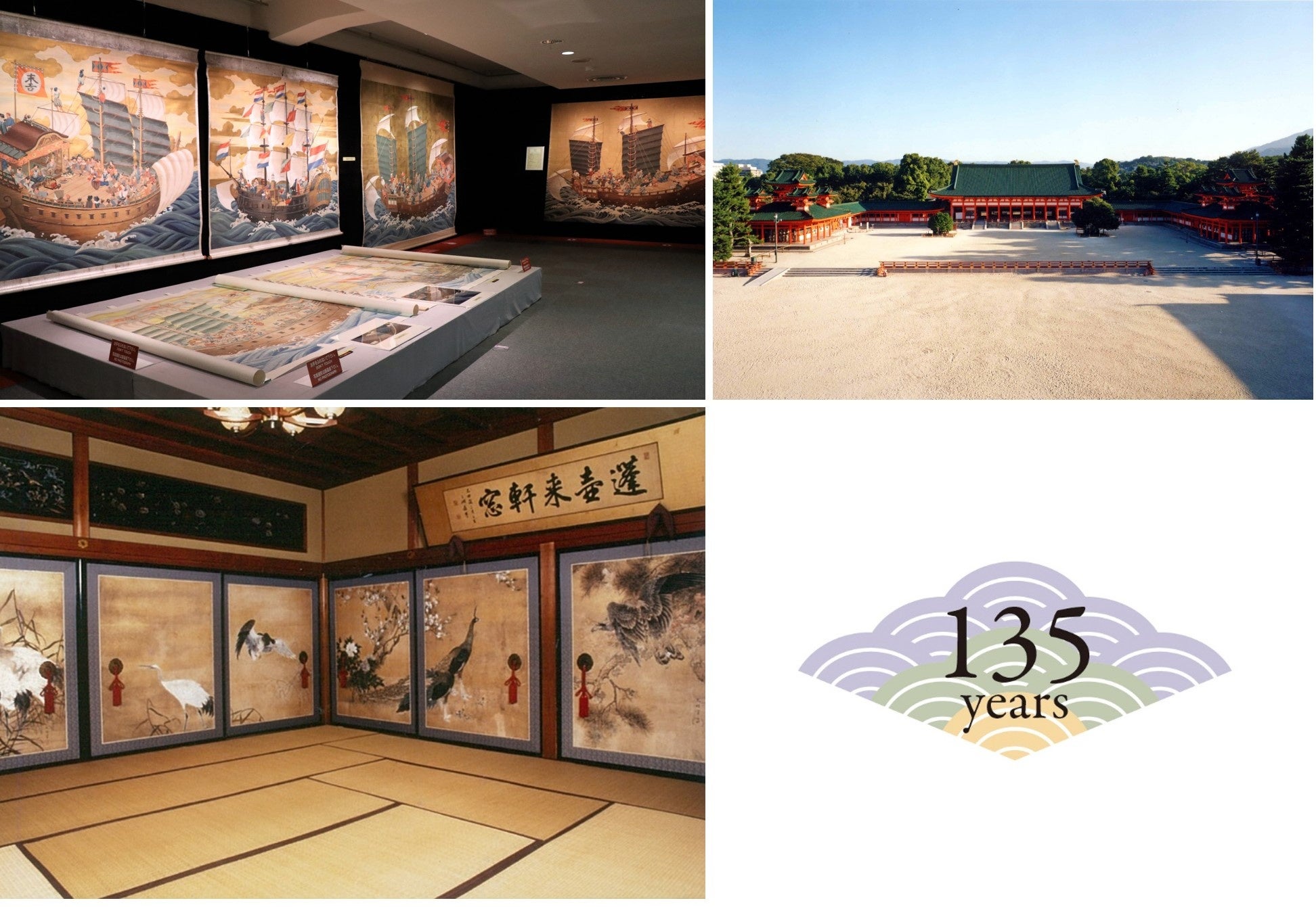 行程順に［左上］川島織物文化館［右上］平安神宮［左下］安養寺