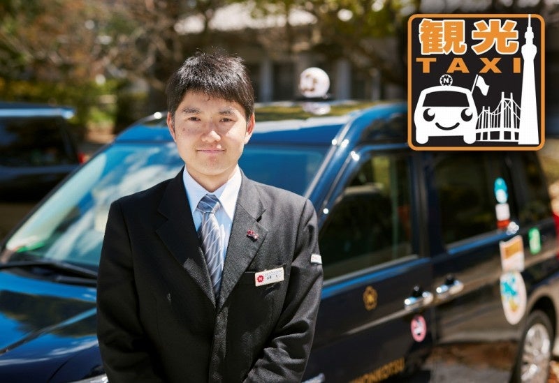 日本交通 ＥＤＳ「観光タクシー」（イメージ）