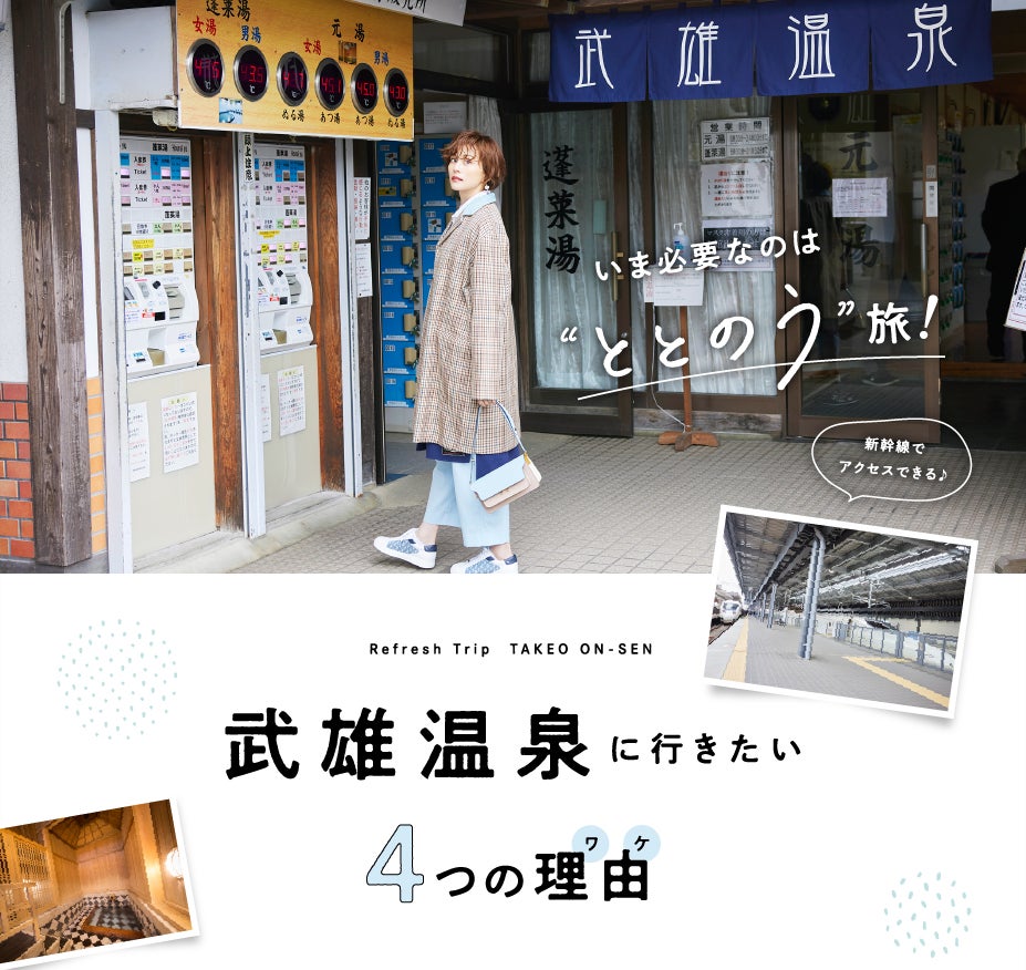 「月刊 旅色」4月号：米倉涼子さん