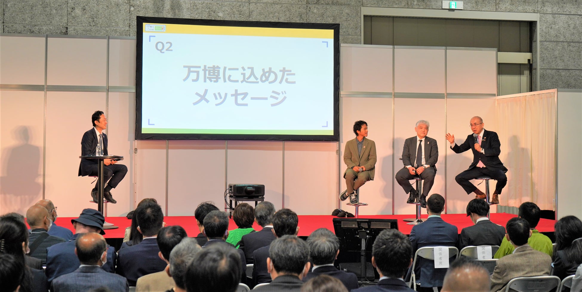 「２０２５年大阪・関西万博に関するトークセッション」の様子