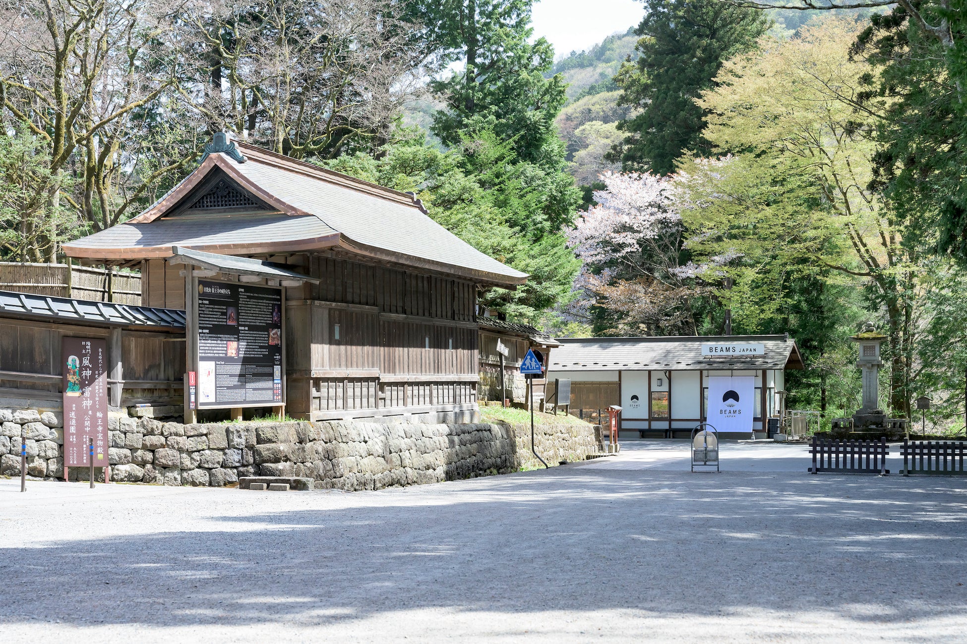 日光東照宮の表参道と「ビームス ジャパン 日光」