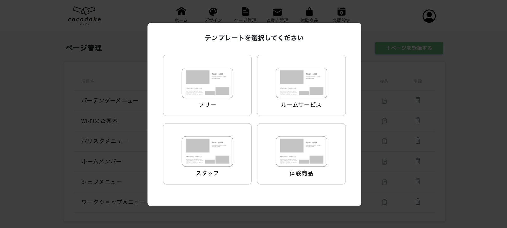 テンプレートでコンテンツ制作可能