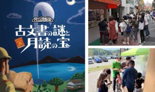 左）山形県西川町でのAI謎解きゲーム　右）謎解きゲームで賑わう町の様子