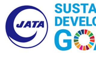 ※JATAは持続可能な開発目標(SDGs)を支援しています。