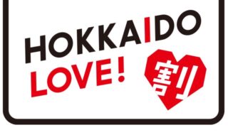 HOKKAIDO LOVE！割