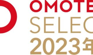 OMOTENASHI SELECTION 2023年度受賞ロゴ
