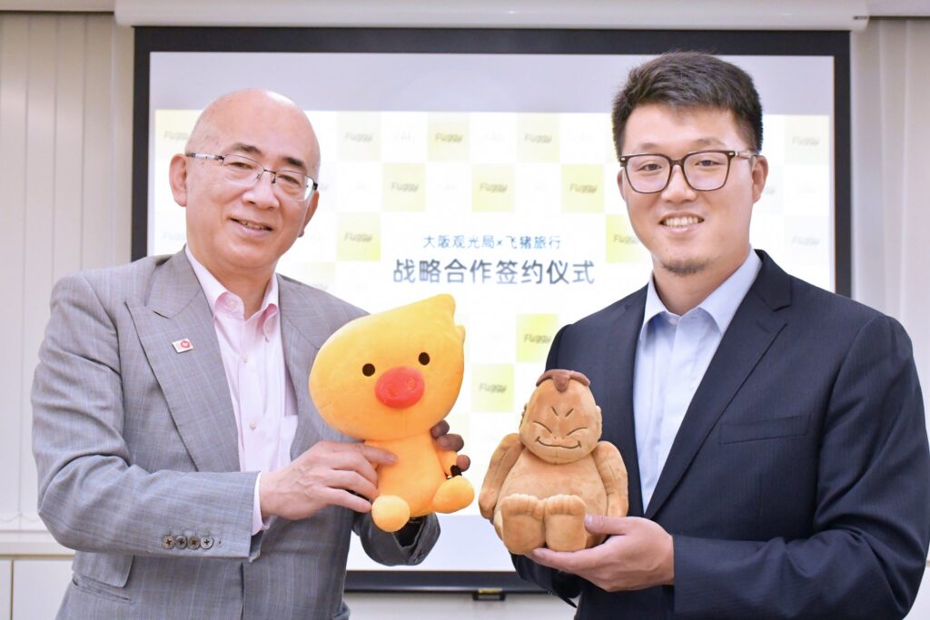 大阪観光局の溝畑宏理事長（左）とFliggyの庄卓然CEO（右）