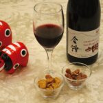 新鶴ワイナリーの赤ワインと 喜多方で作った豆のおつまみ
