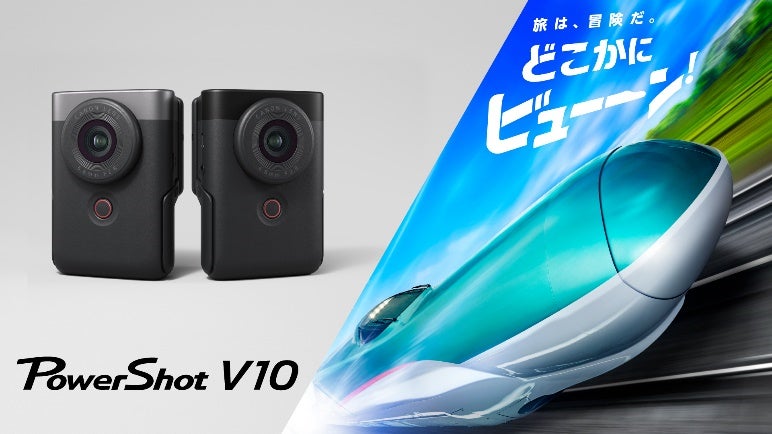 Vlogカメラ「PowerShot V10」と「どこかにビューーン！」