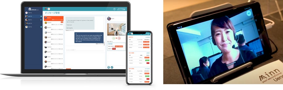 左：「suitebook」管理画面、右：クラウドコンシェルジュ イメージ