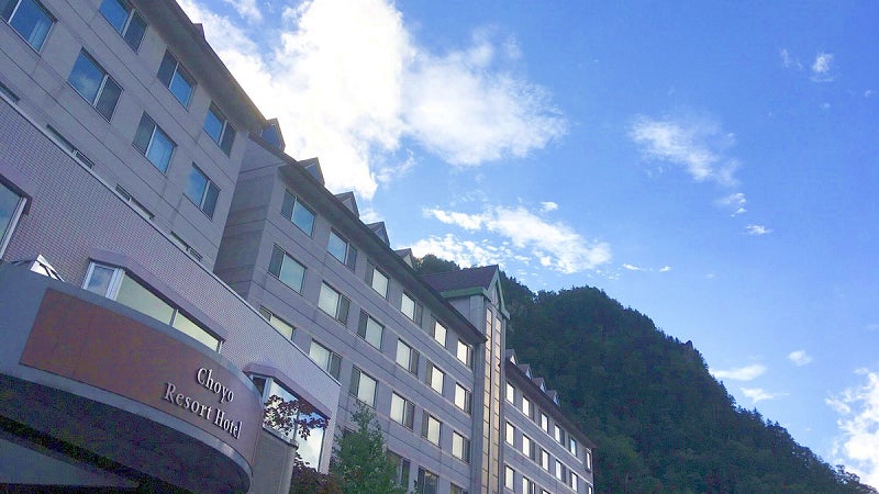 自然豊かな層雲峡温泉　朝陽リゾートホテル