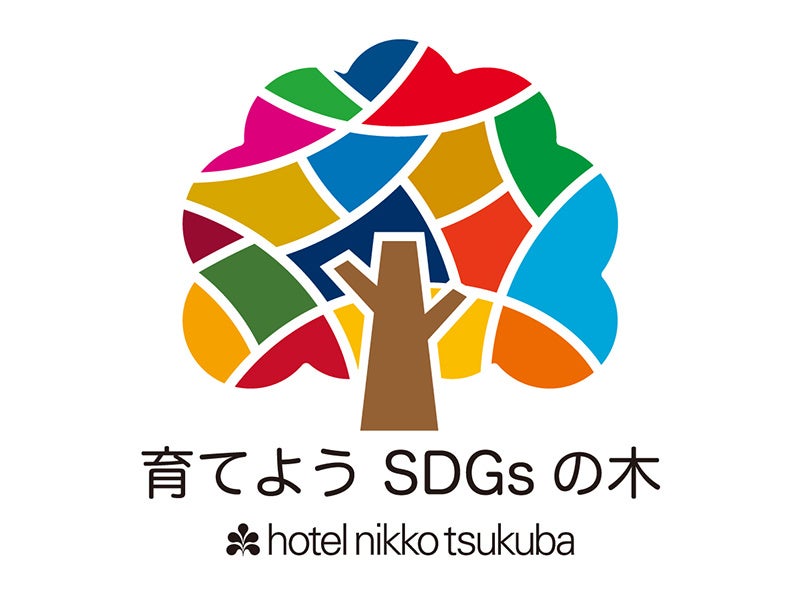 ホテルオリジナルSDGsのロゴ