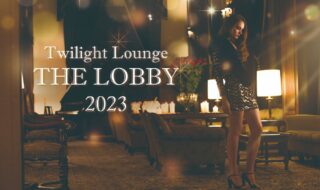 歴史薫る空間で過ごす優雅な夏のバータイム「Twilight Lounge THE LOBBY 2023」