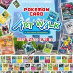 Pokémon Card Art Walk in Yokohama Minatomirai キービジュアル