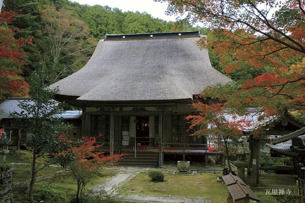 瓦屋禅寺