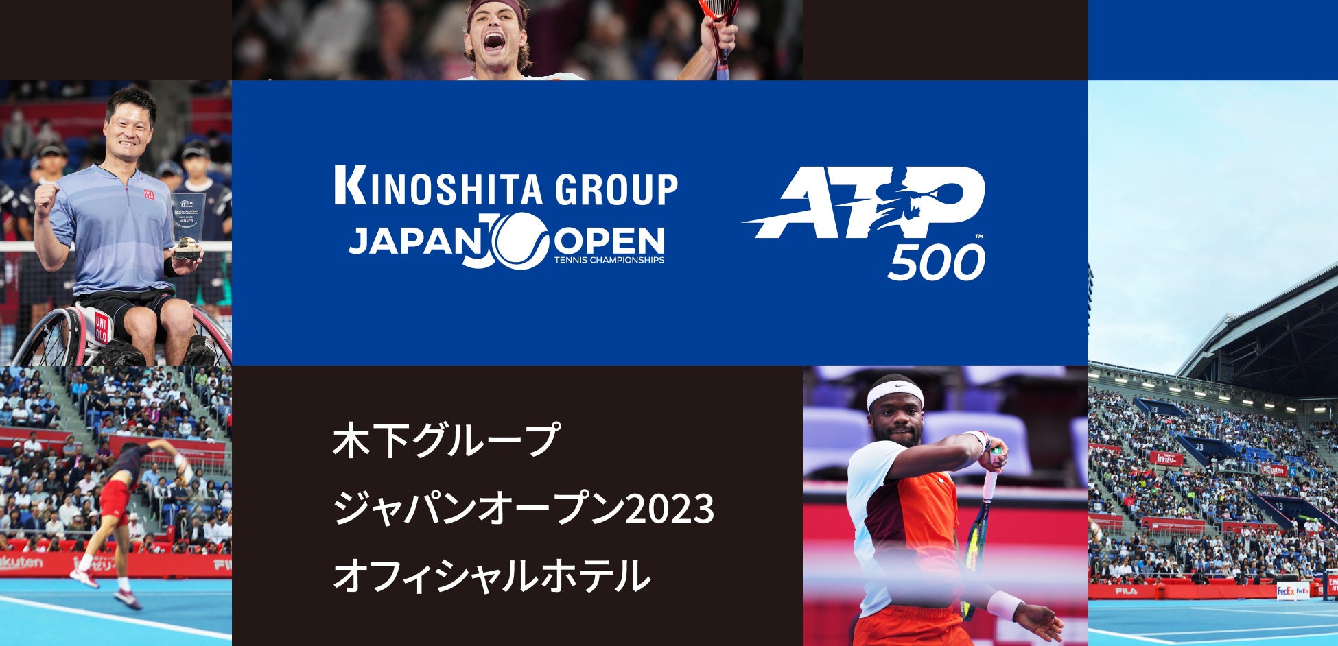 【安い豊富な】木下グループ　ジャパンオープンテニス2023 チケット2枚(バラ売り可) テニス