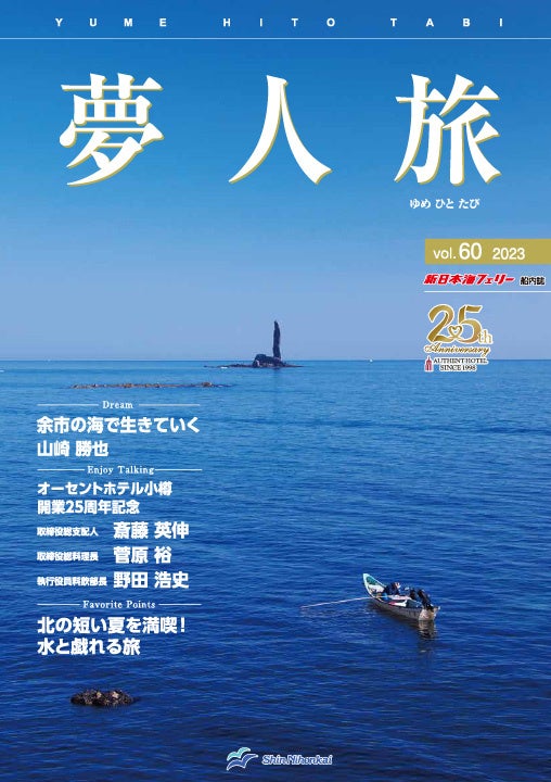 vol.60 表紙