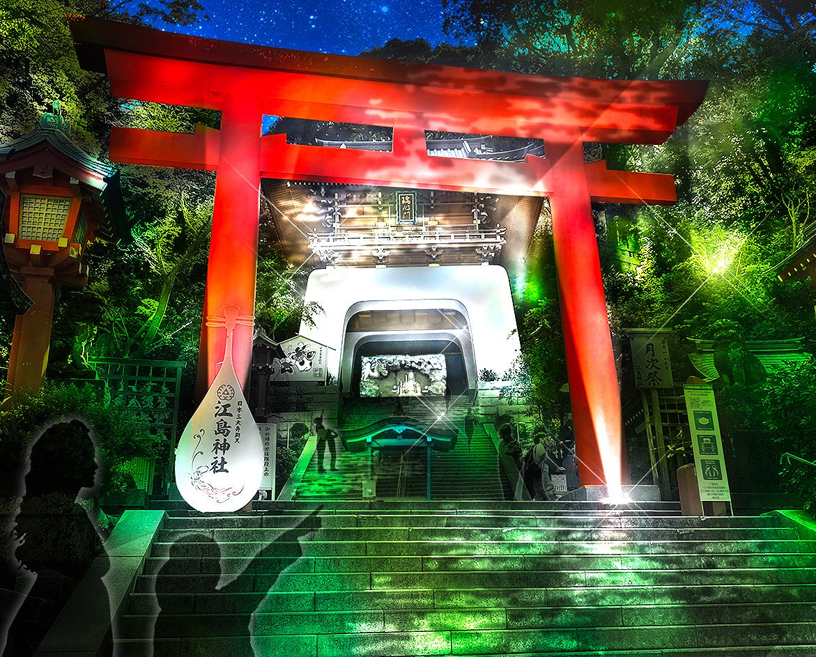 瑞心門「深緑の江島神社」