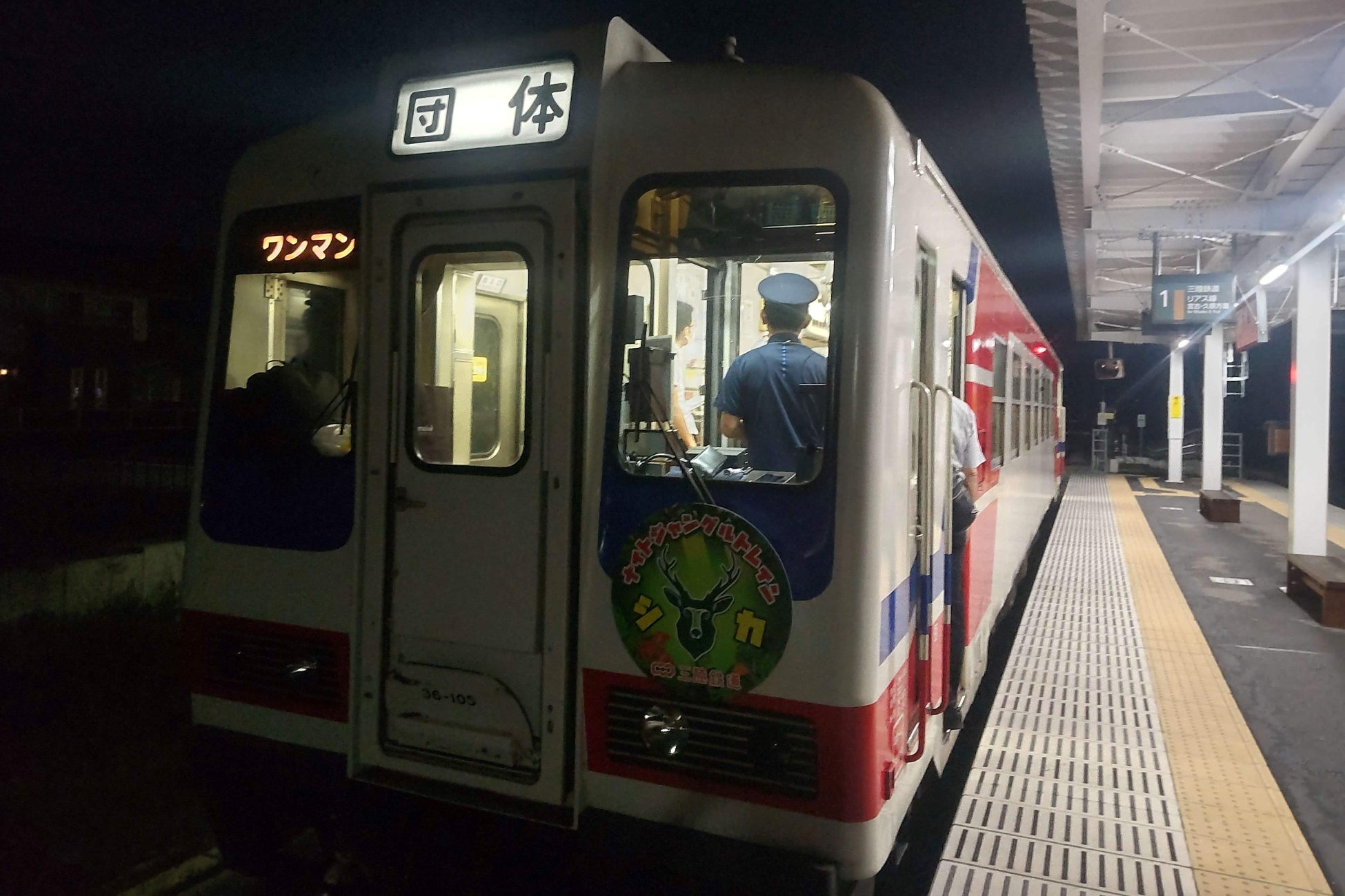 オリジナルヘッドマークを付けた列車は夕方６時に釜石駅を出発します