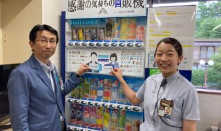 休暇村リトリート安曇野ホテルの「感謝の気持ちの自販機」