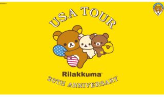 2023年6月9日（金）～ 2023年7月17日（月）まで実施した”Rilakkuma 20th Anniversary USA Tour” （米国時間）