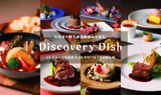 Discovery Dishロゴと9.10月提供料理