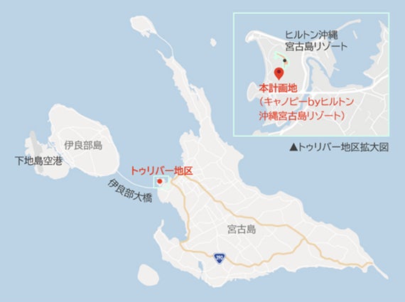 宮古島トゥリバー地区と本計画地