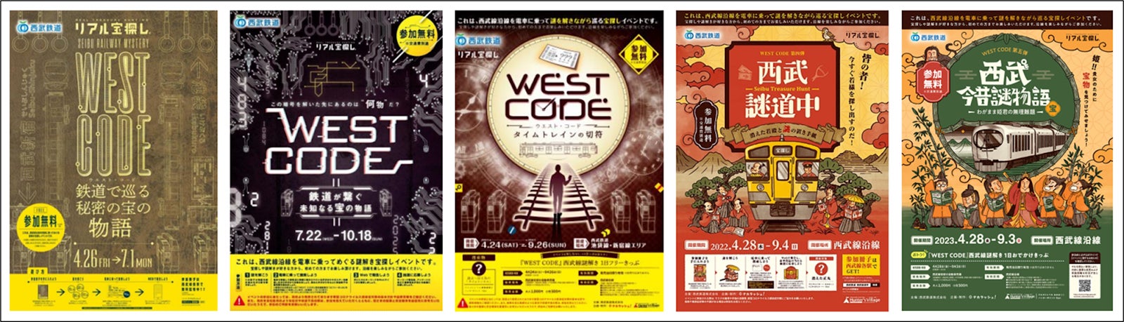 　「WEST CODE」は5年連続5作品実施の人気イベント