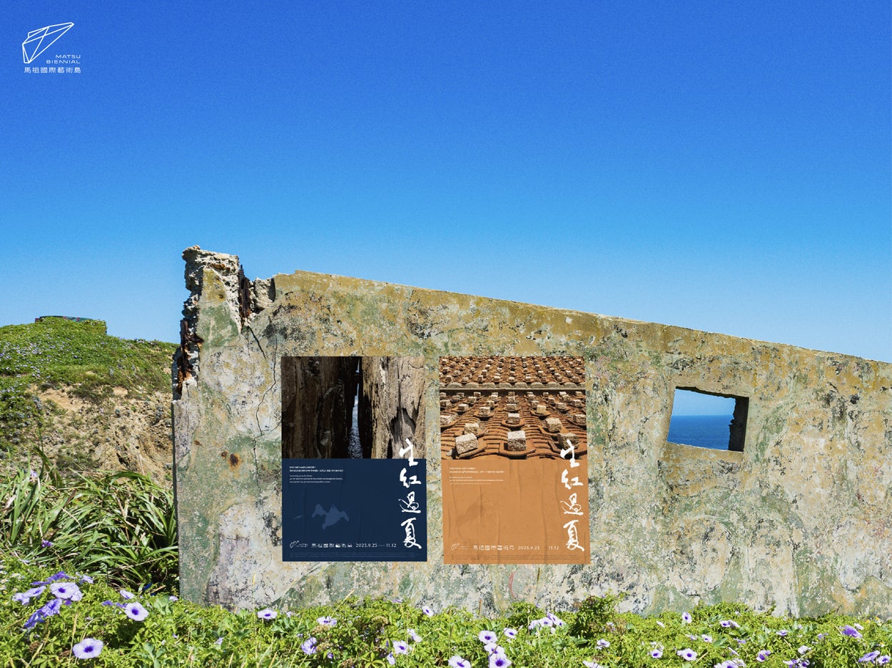 馬祖の貴重で代表的な7ヶ所の日常風景に基づき馬祖らしさを切り取りました。（画像提供：馬祖ビエンナーレ）