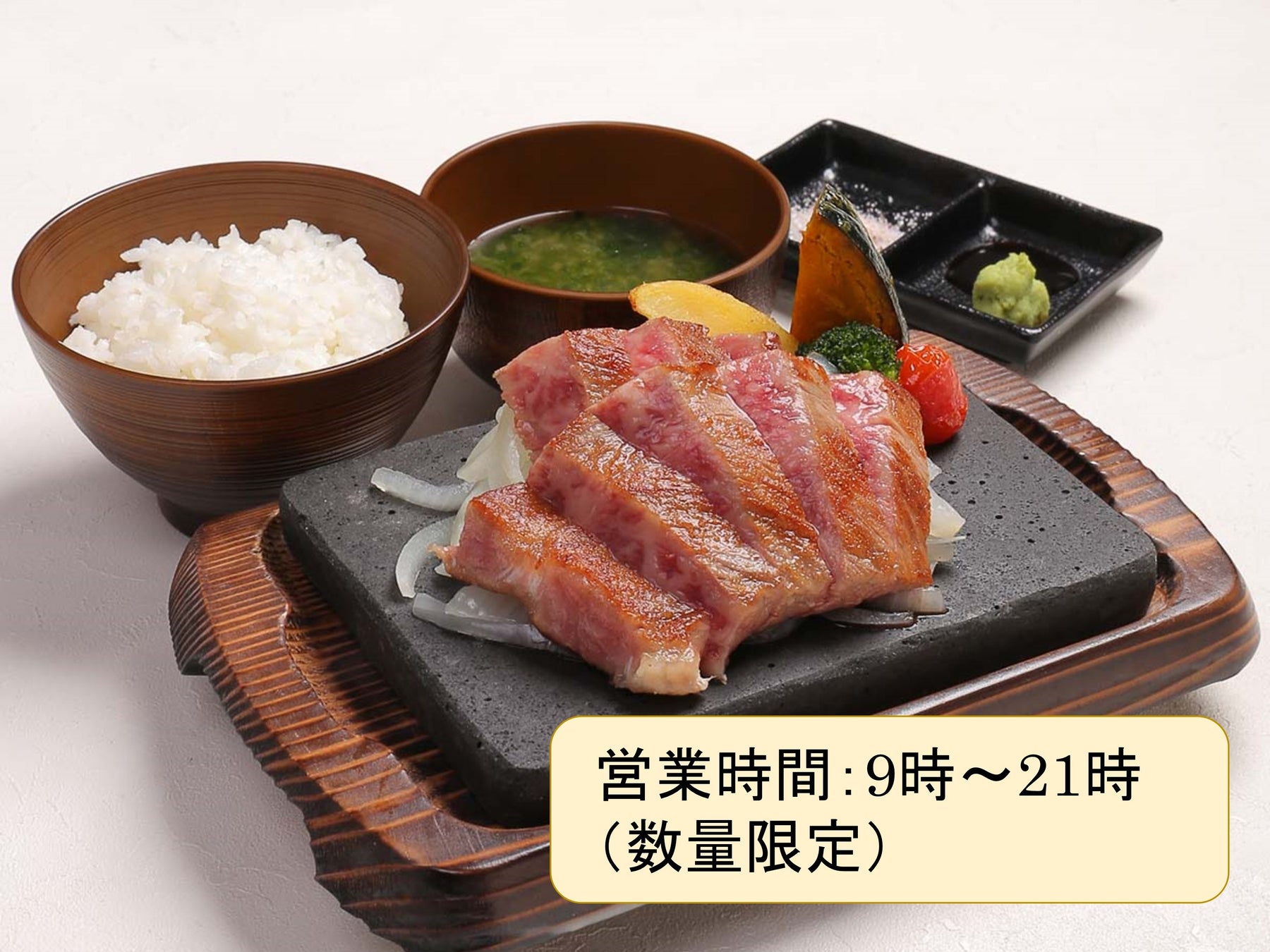 A5ランク松阪牛ステーキ定食 3,900円（税込）