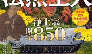 ＜表紙イメージ ※制作途上につき 変更の可能性がございます＞