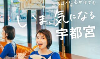 「月刊 旅色」9月号表紙：工藤美桜さん