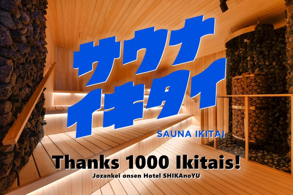 Thanks 1000 Ikitais! キャンペーン