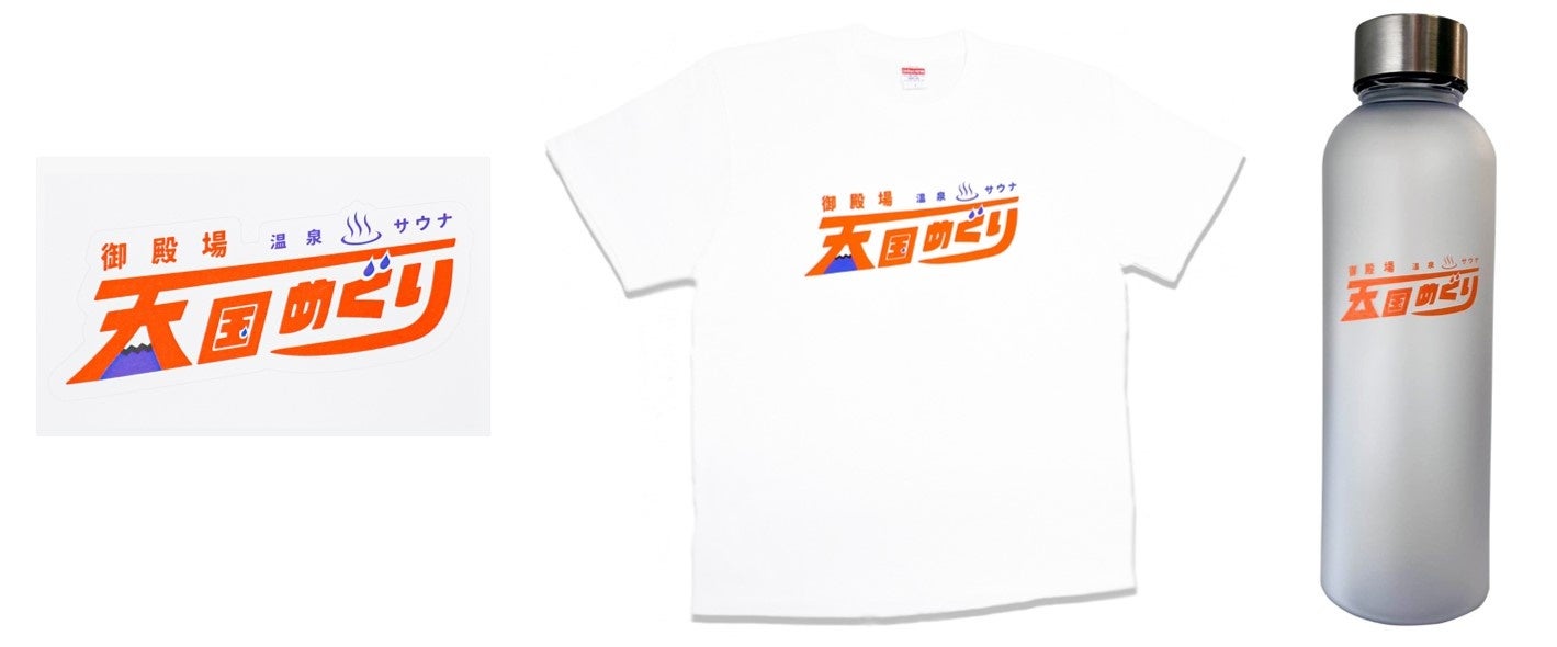 （左）オリジナルステッカー　（中央）オリジナルロゴTシャツ　（右）オリジナルボトル