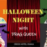 Halloween Night with Drag Queenイメージ