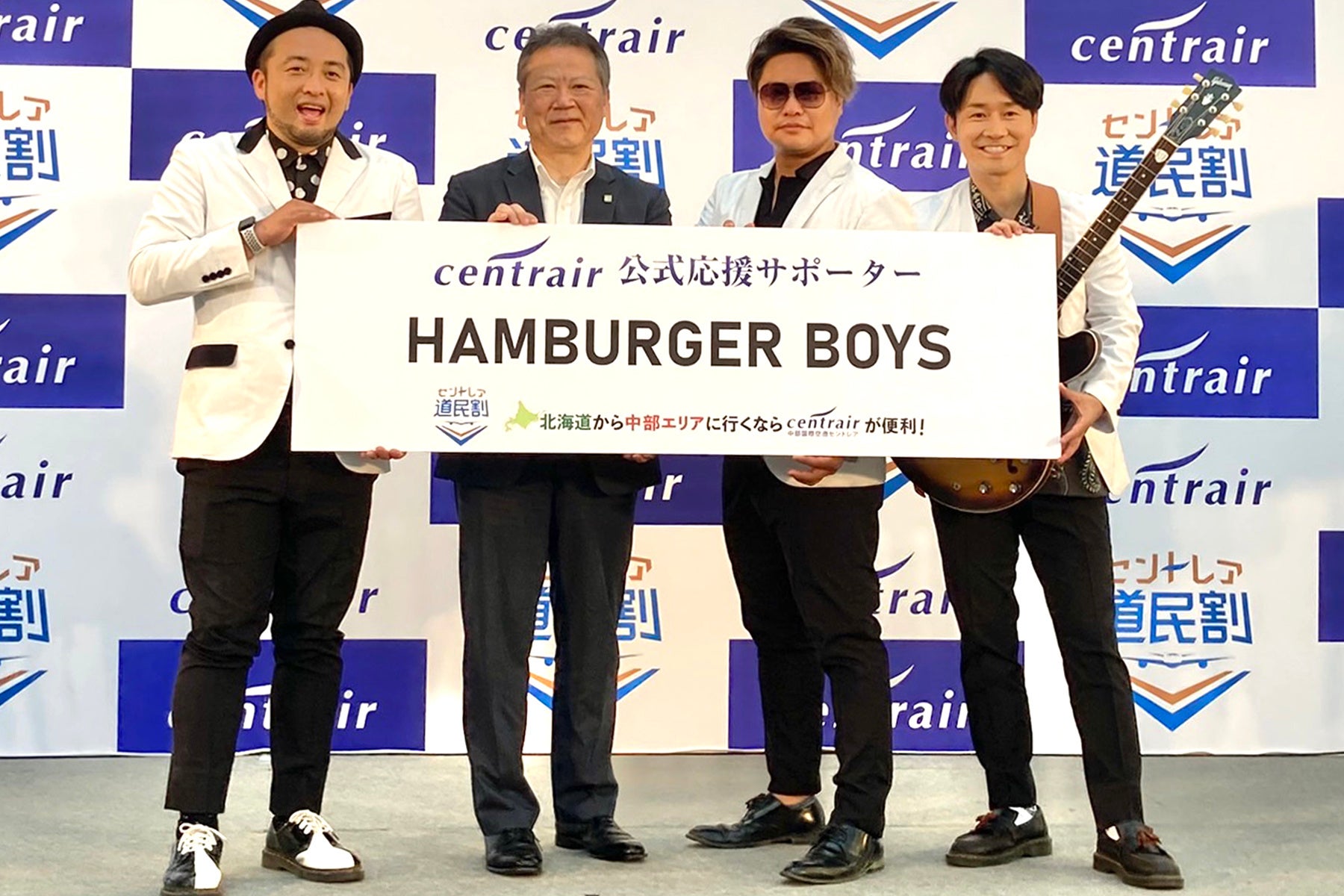 「セントレア公式応援サポーター」に任命されたHAMBURGER BOYSと当社営業推進本部長永江秀久