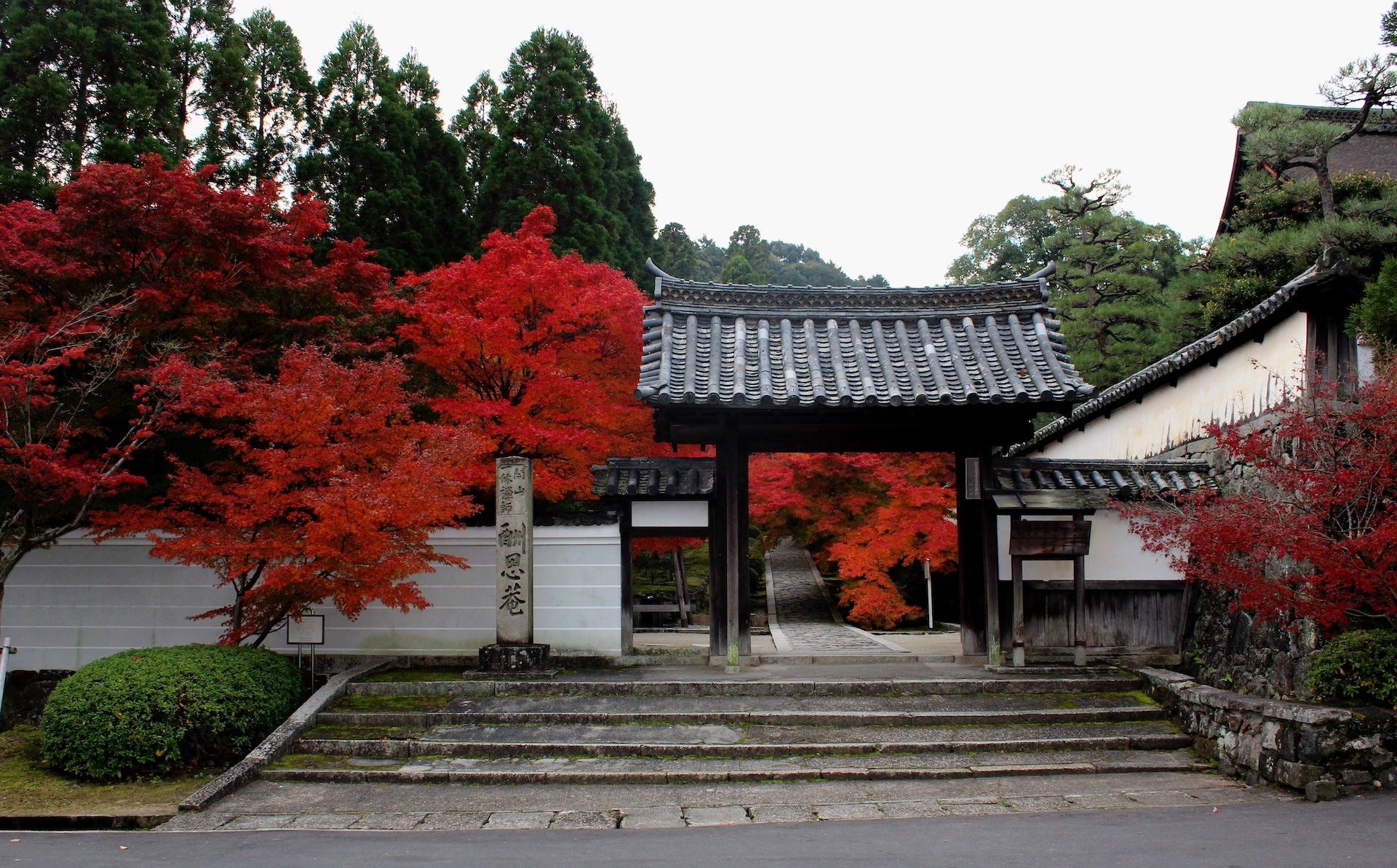 酬恩庵 一休寺