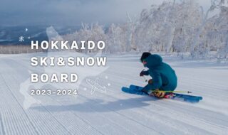 北海道スキー＆スノーボード特集　イメージ