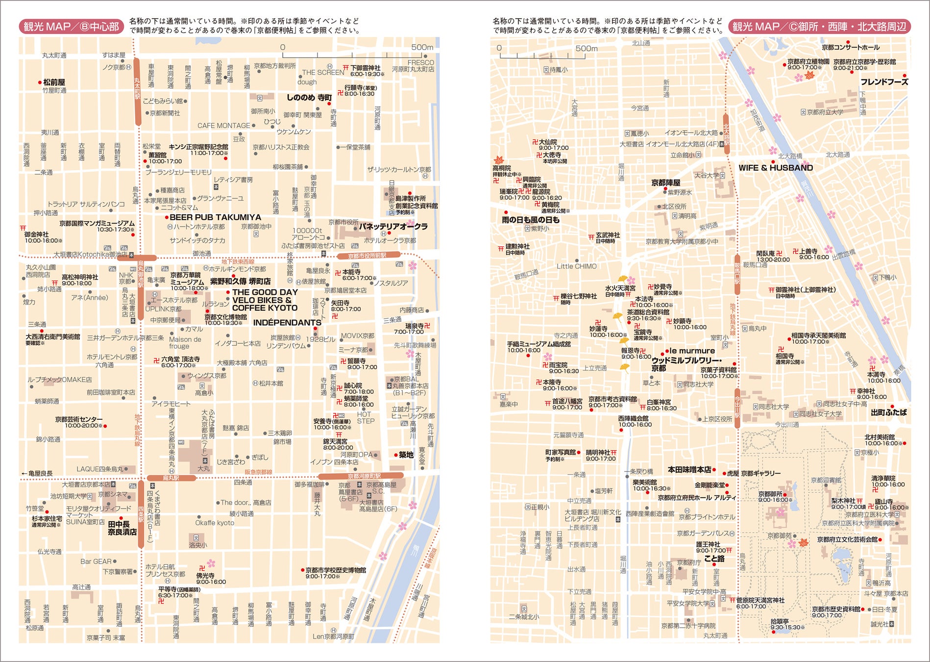 ■京都の主要箇所の地図