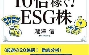 9月1日発売の瀧澤信新著