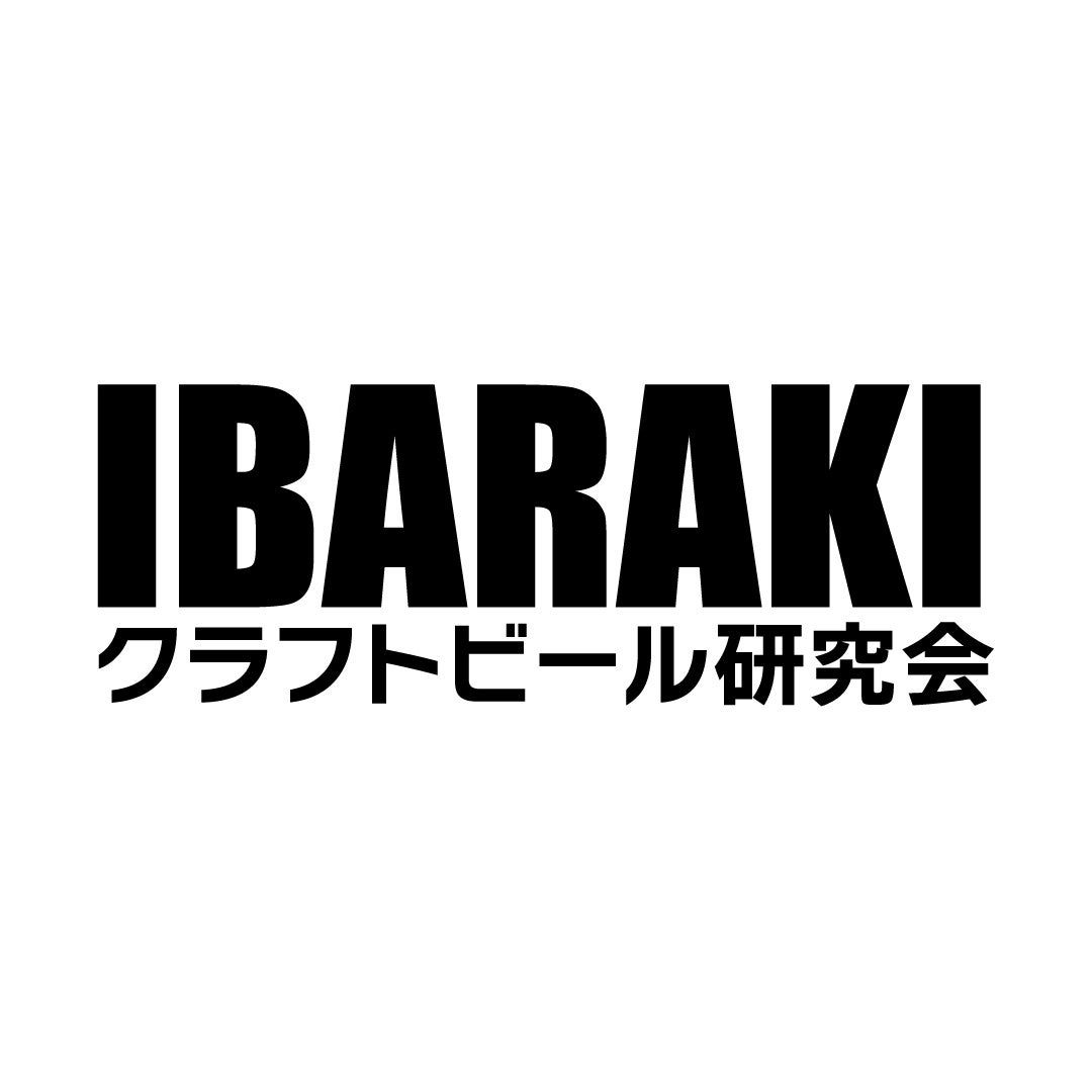 茨城クラフトビール研究会