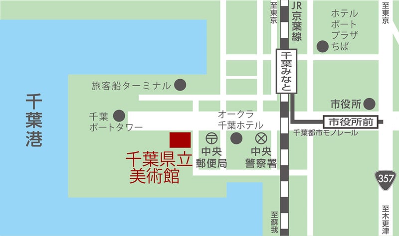 千葉県立美術館 周辺地図