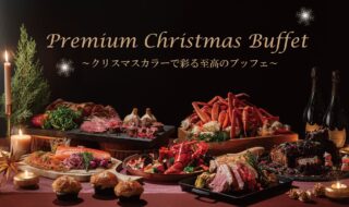『Premium Christmas Buffet～クリスマスカラーで彩る至高のブッフェ～』イメージ