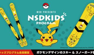 ポケモンデザインのスキー＆スノーボード販売開始