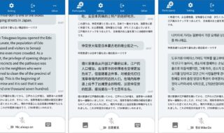 遠隔多人数翻訳システムを使った日本語からの同時通訳例（左：英語、中央：中国語、右：韓国語）