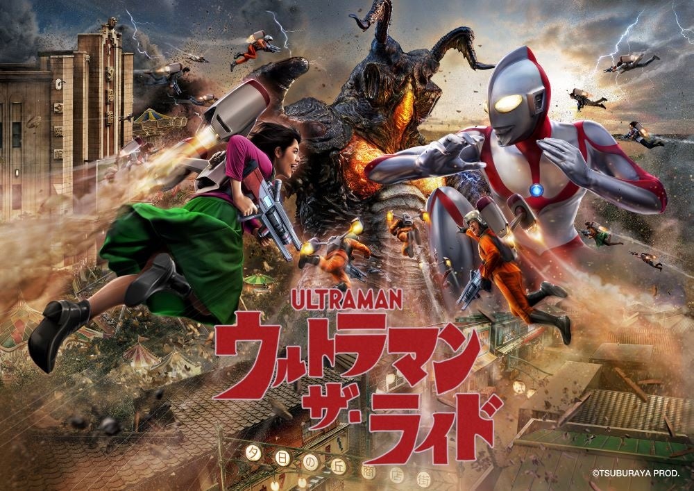 ©TSUBURAYA PROD.