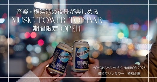 MUSIC TOWER TOP BAR