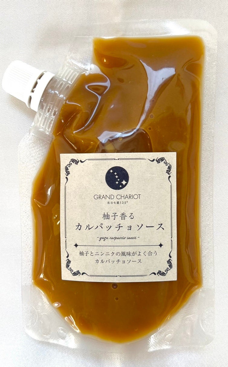 ▲柚子香るカルパッチョソース／1,807円（税込）